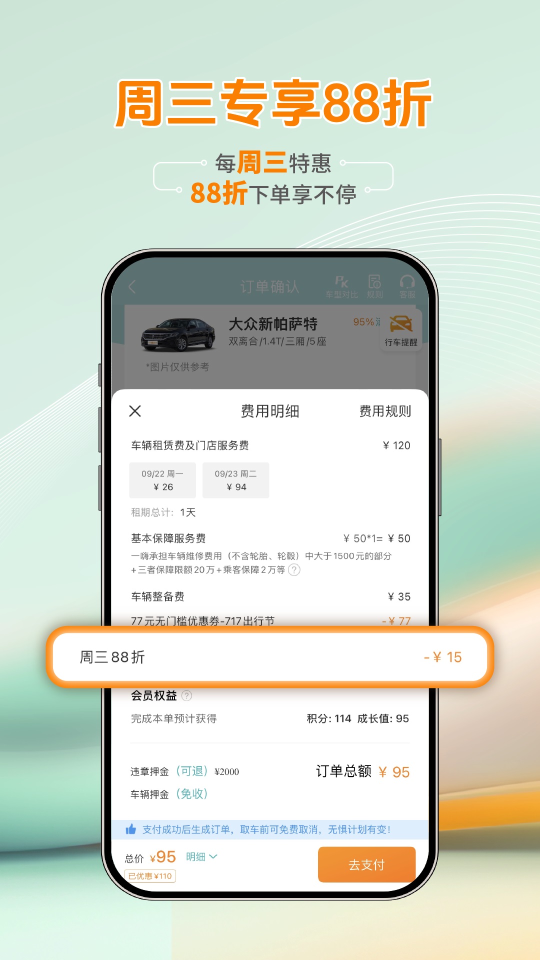 精彩截图-一嗨租车2026官方新版