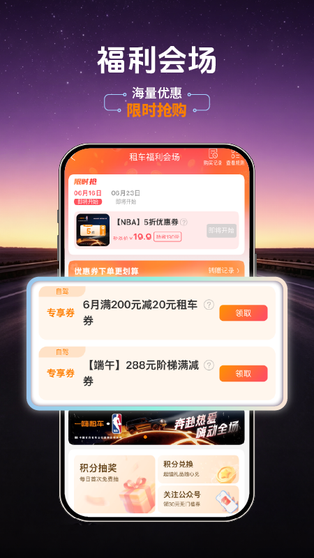 精彩截图-一嗨租车2026官方新版