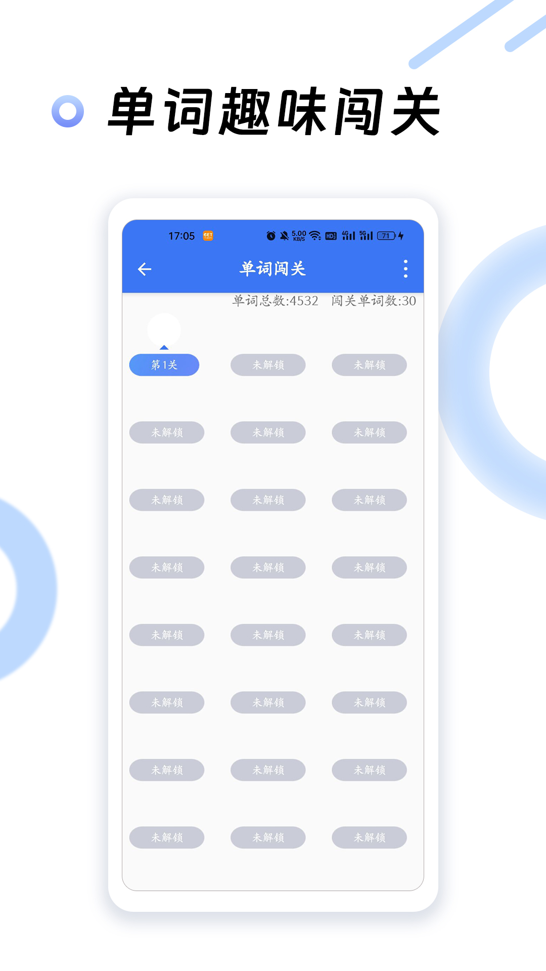 英语四级听力安卓版高清截图