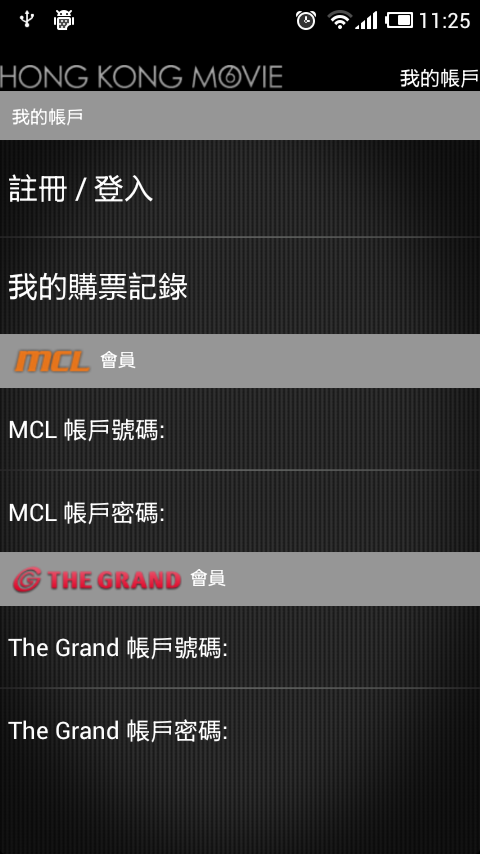 精彩截图-香港影院信息2025官方新版