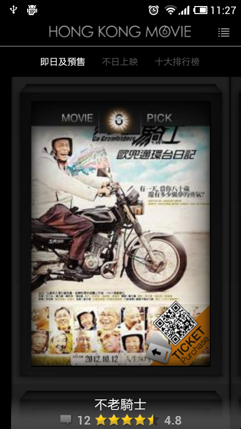 精彩截图-香港影院信息2025官方新版