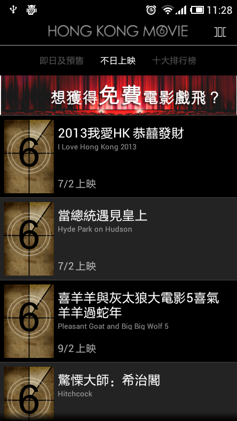 精彩截图-香港影院信息2025官方新版