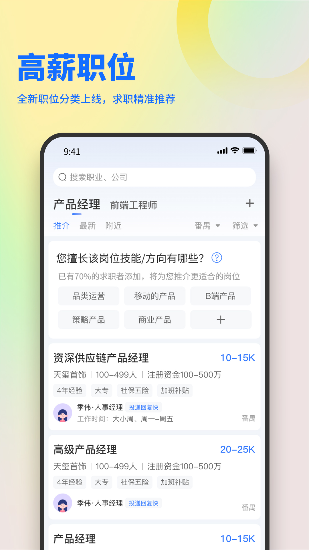 精彩截图-俊才网2026官方新版