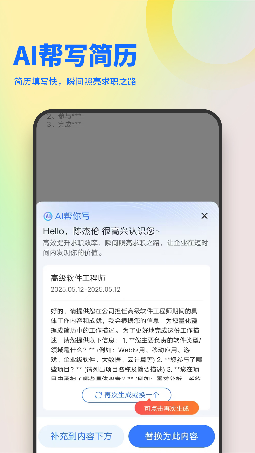 精彩截图-俊才网2026官方新版
