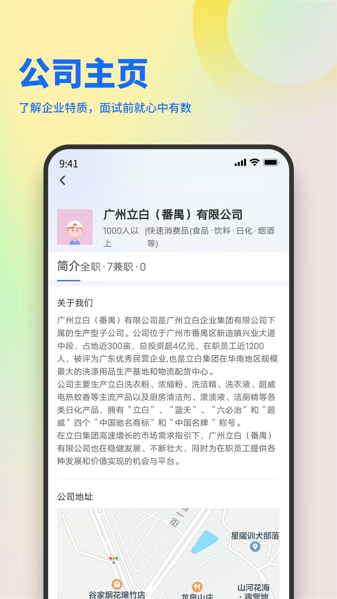 精彩截图-俊才网2025官方新版