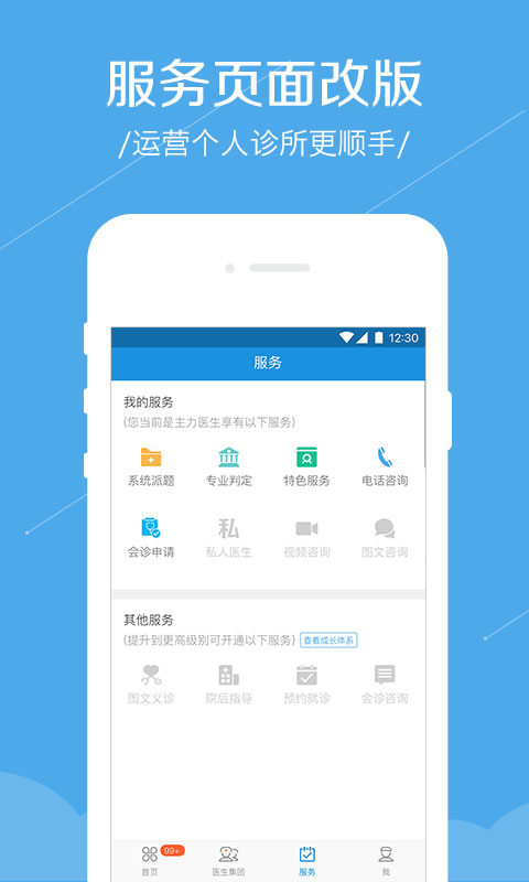 精彩截图-春雨诊所2026官方新版