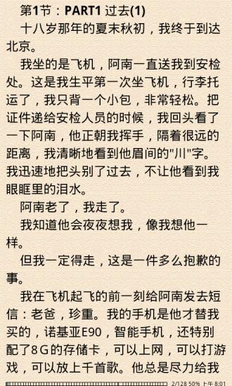 简谱离歌_离歌信乐团简谱歌谱(2)