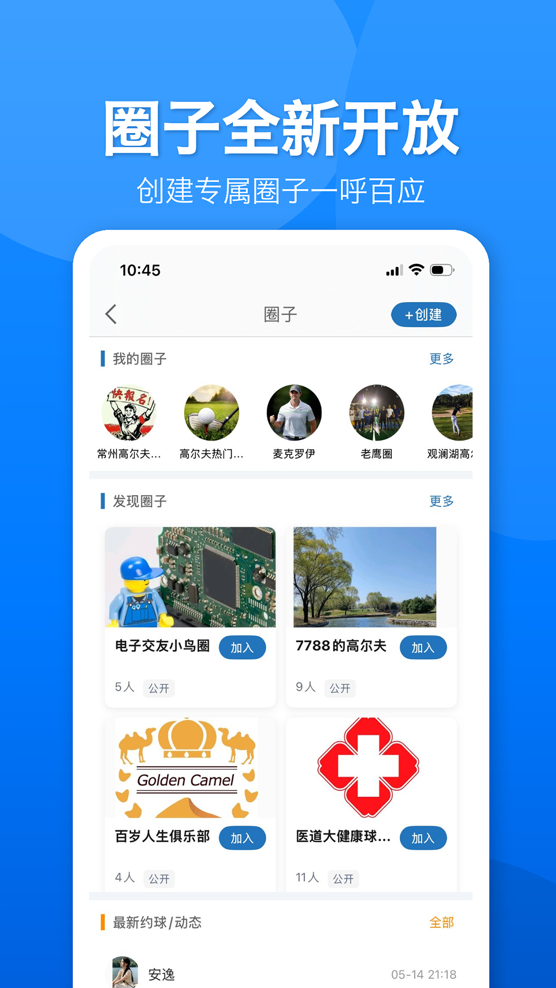 精彩截图-云高高尔夫2026官方新版