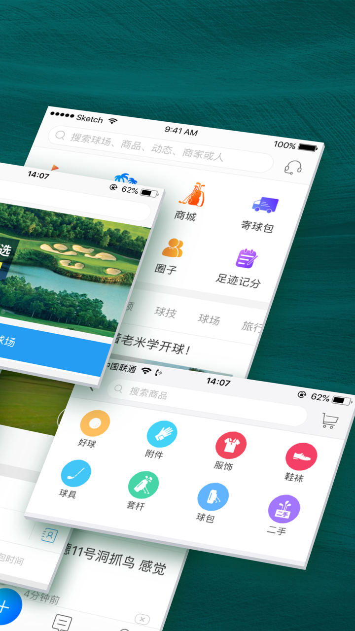 精彩截图-云高高尔夫2026官方新版