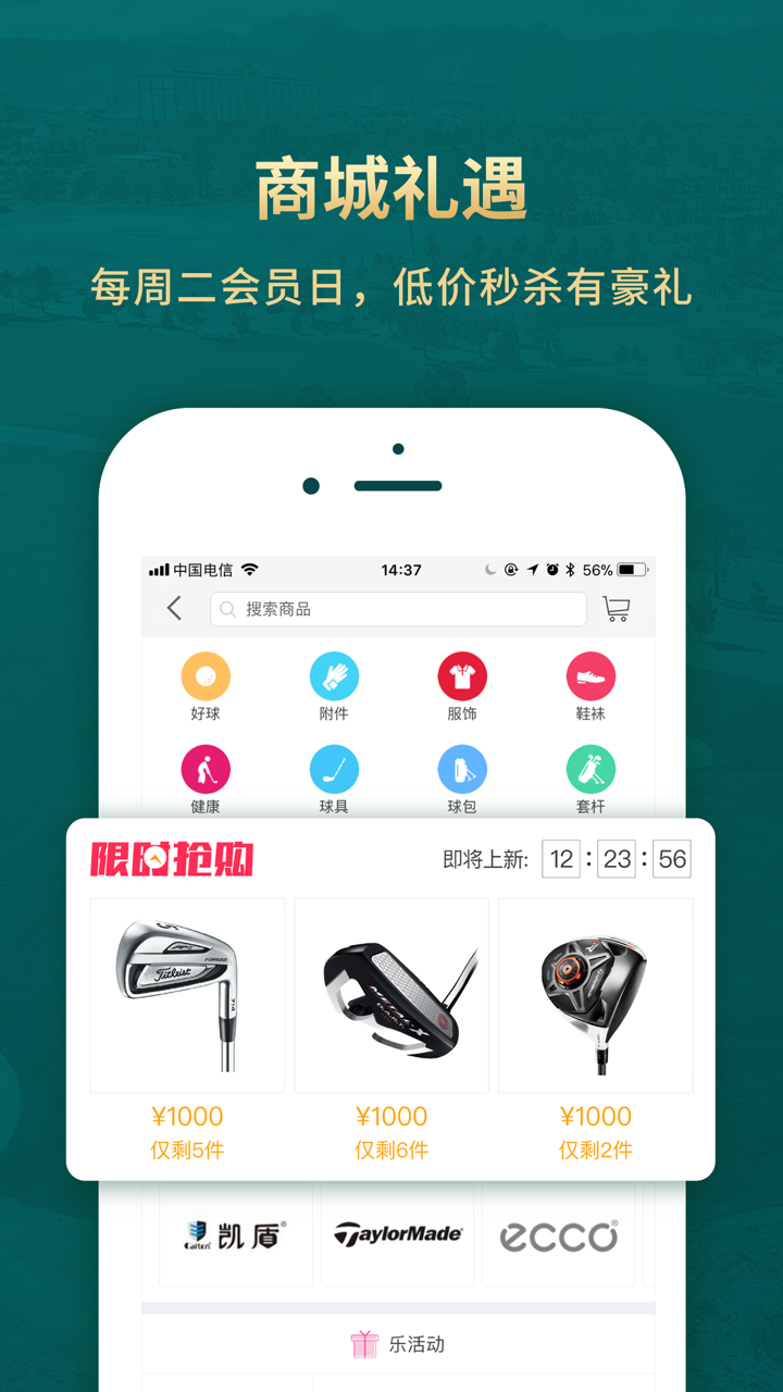 精彩截图-云高高尔夫2026官方新版