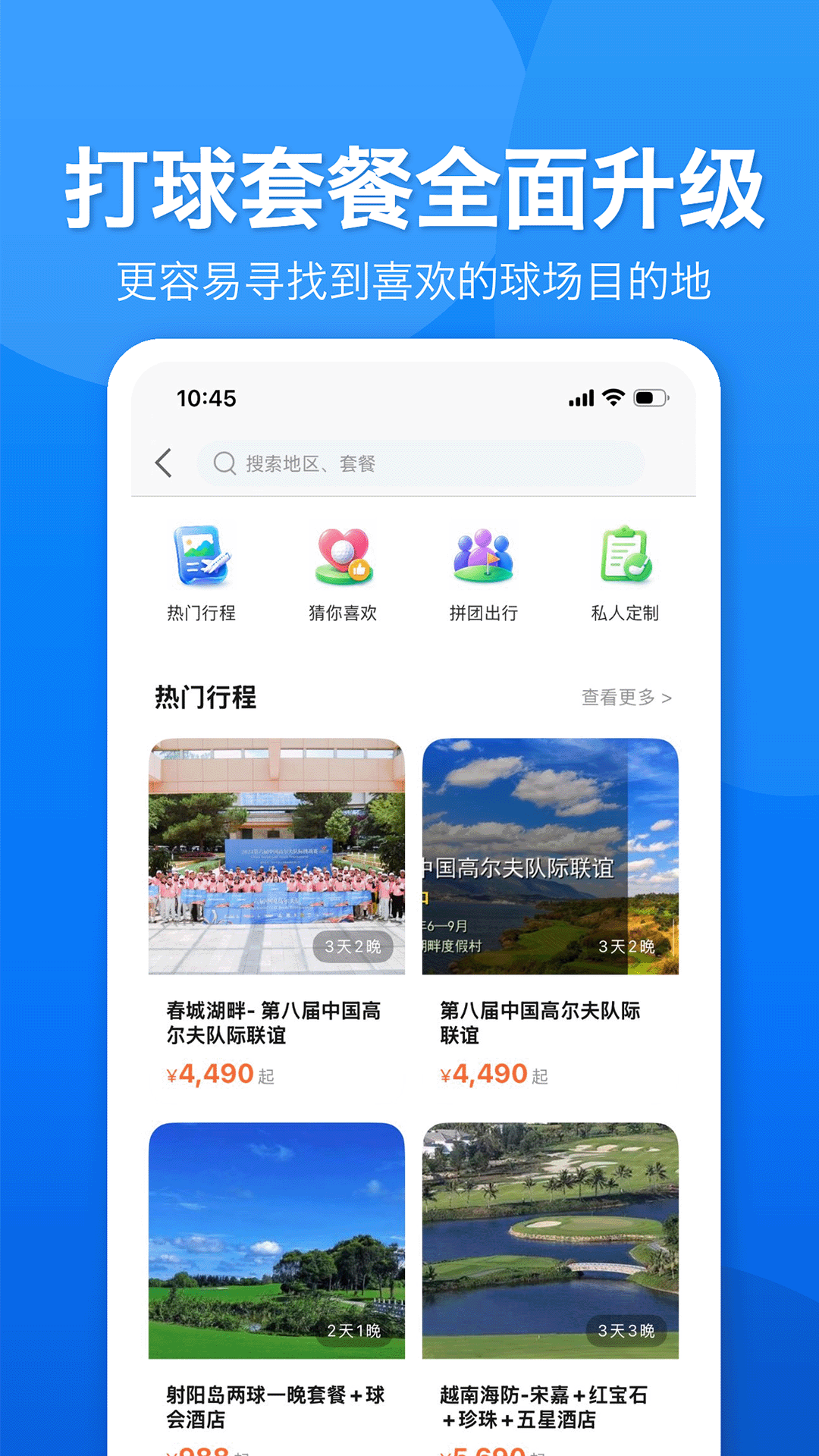 精彩截图-云高高尔夫2026官方新版