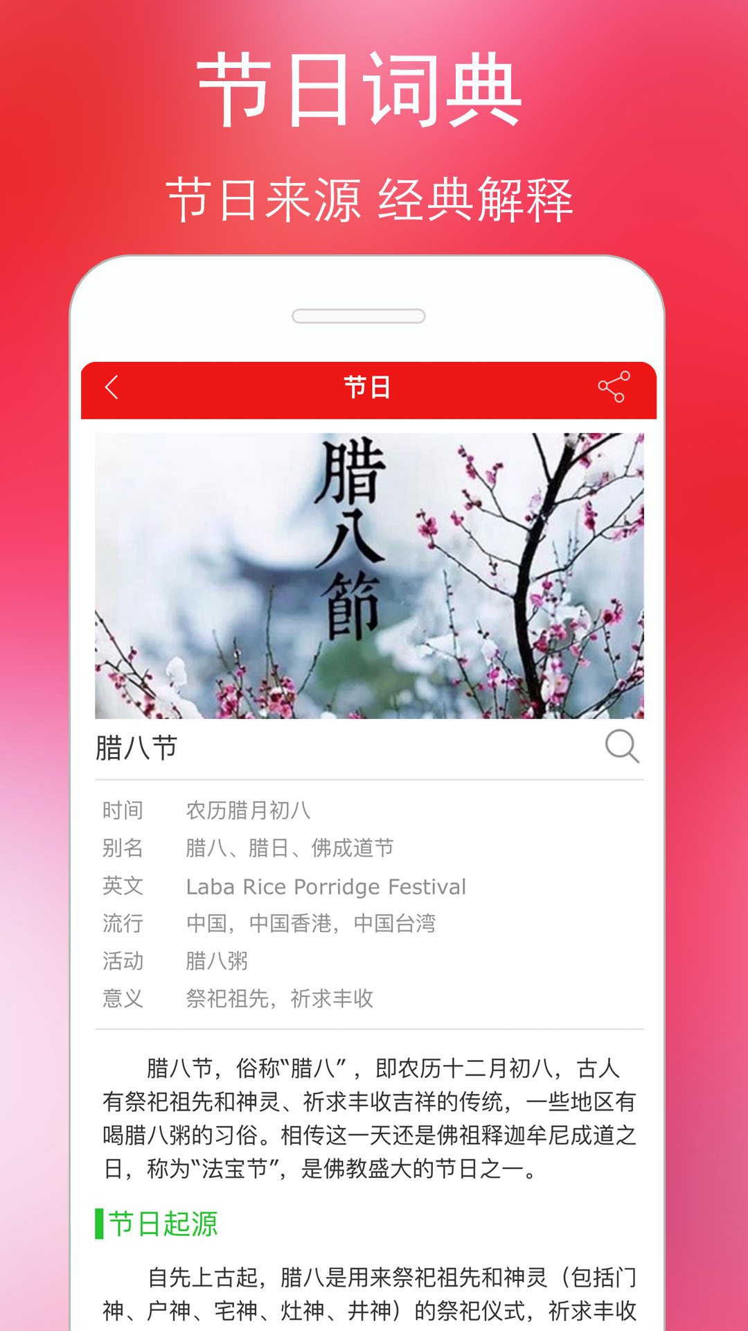 精彩截图-万年历黄历2025官方新版