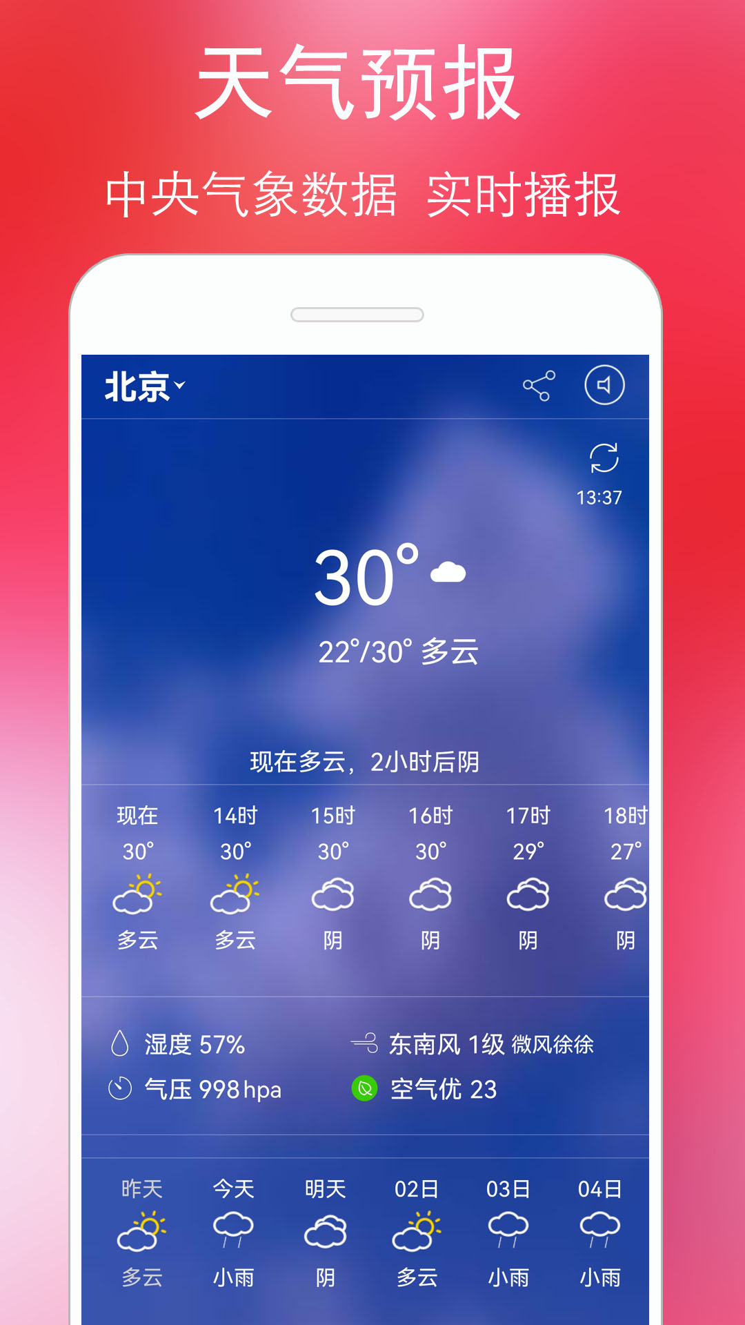 精彩截图-万年历黄历2026官方新版