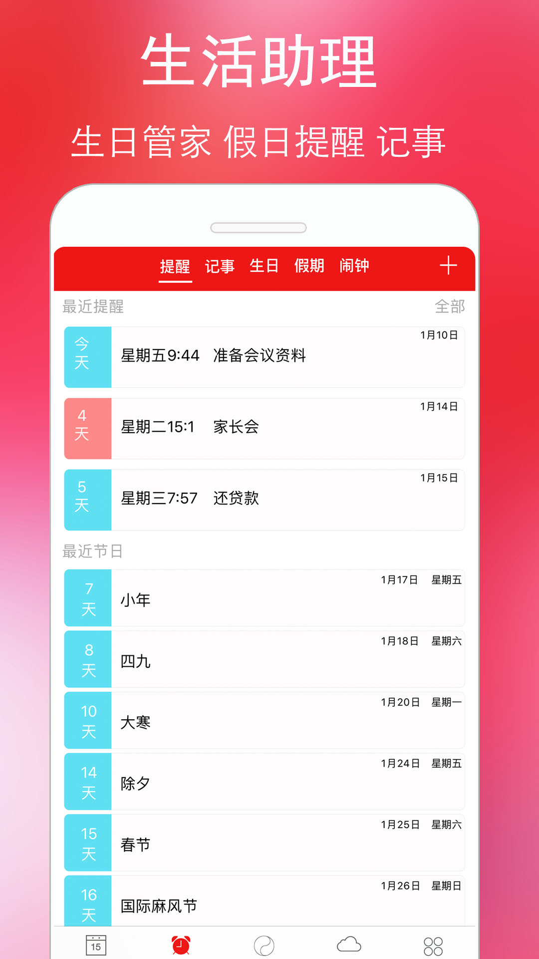 精彩截图-万年历黄历2025官方新版