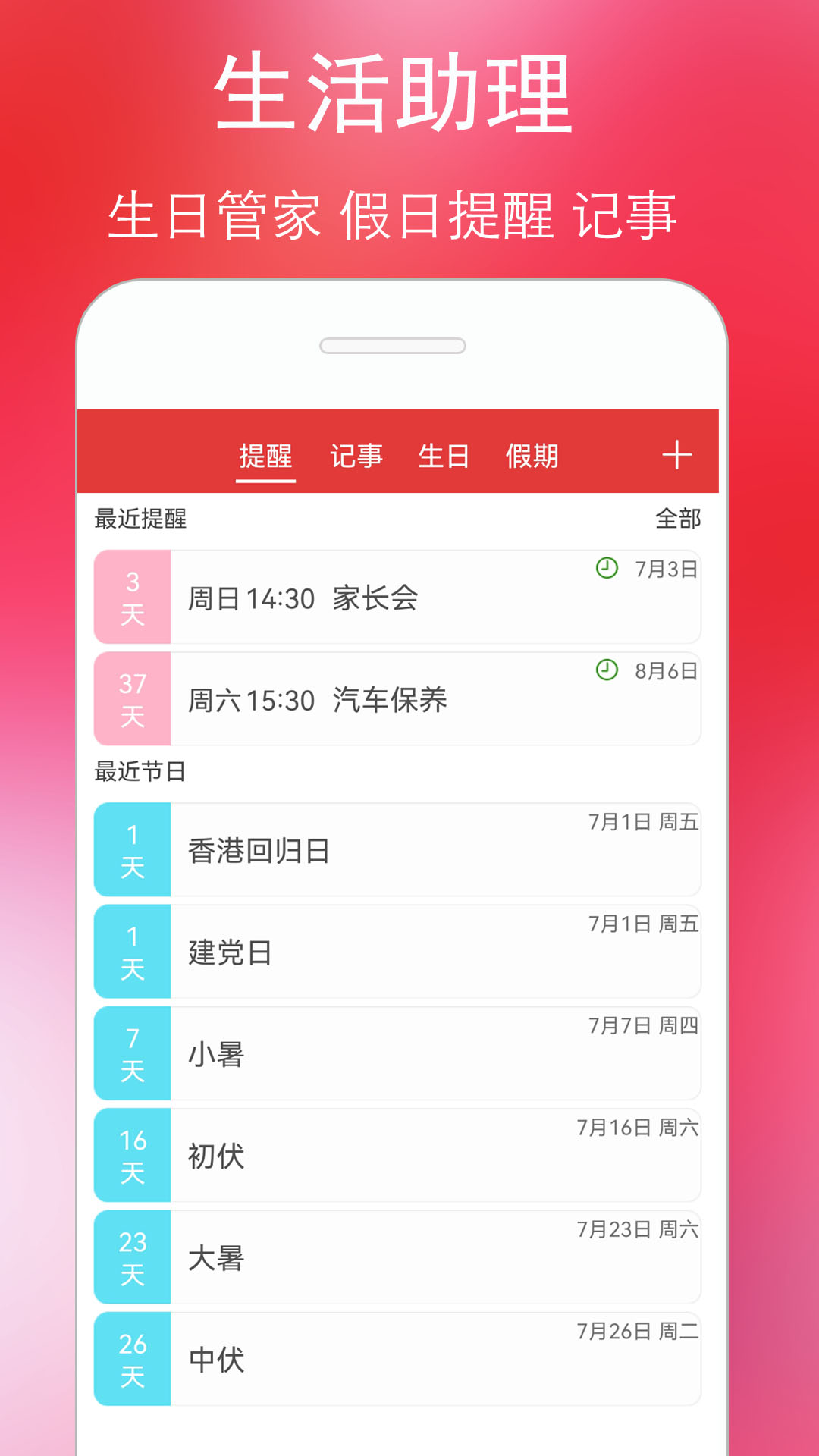 精彩截图-万年历黄历2026官方新版