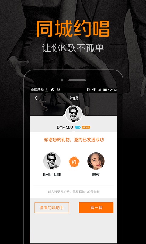  "体验前所未有的生产力，尽在K米软件"