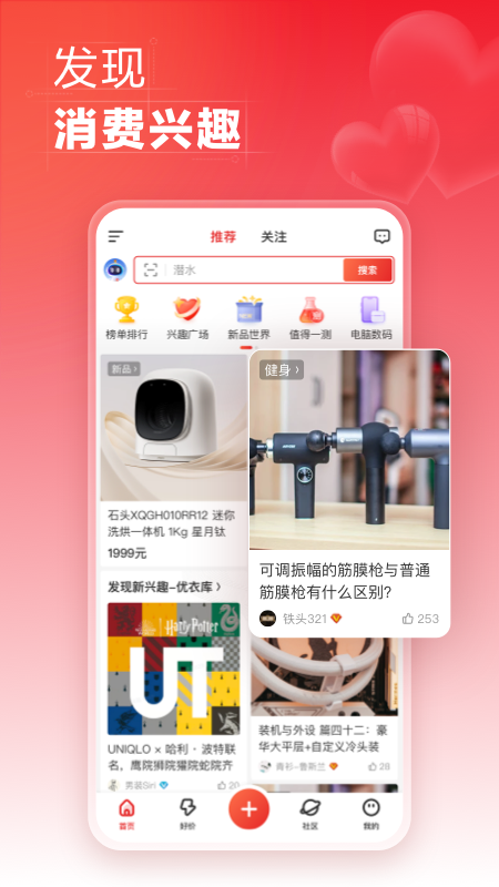 精彩截图-什么值得买2025官方新版