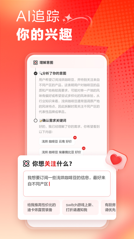 精彩截图-什么值得买2025官方新版