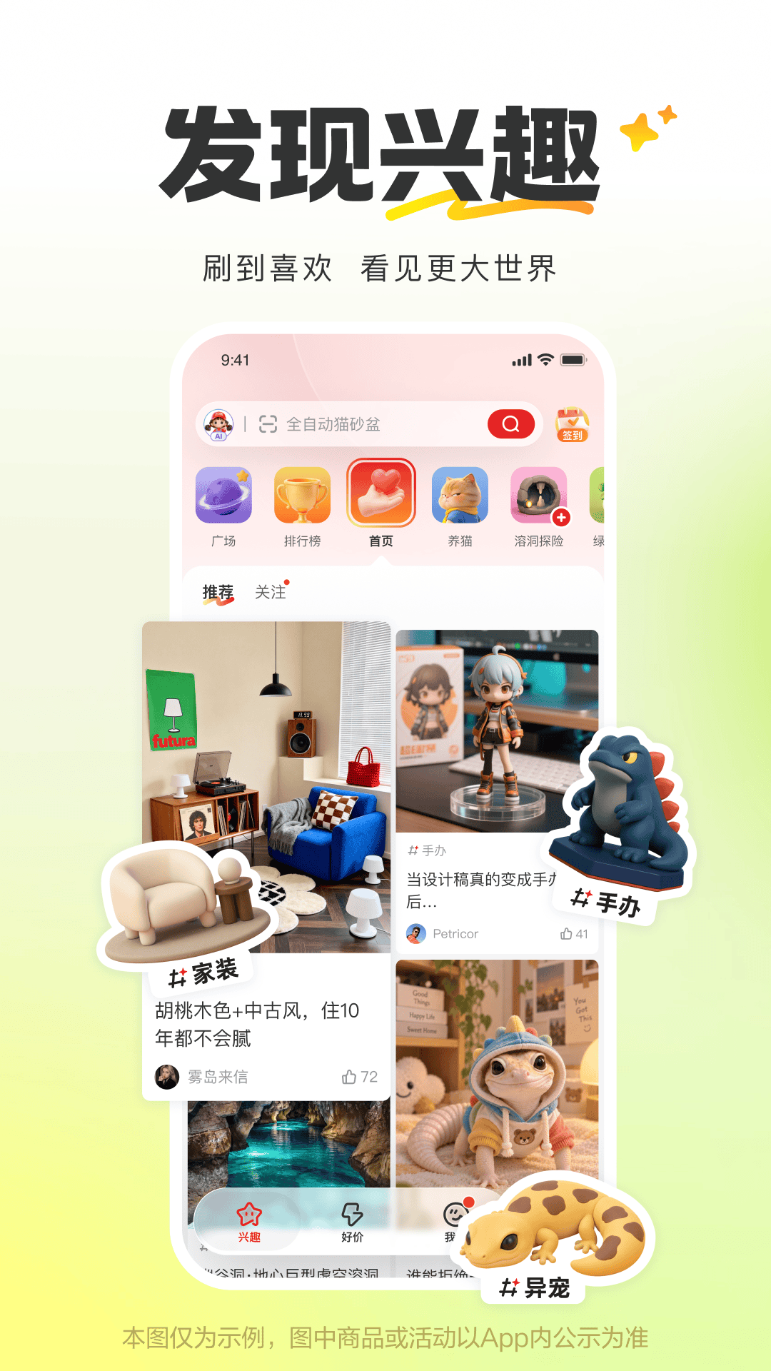 精彩截图-什么值得买2026官方新版