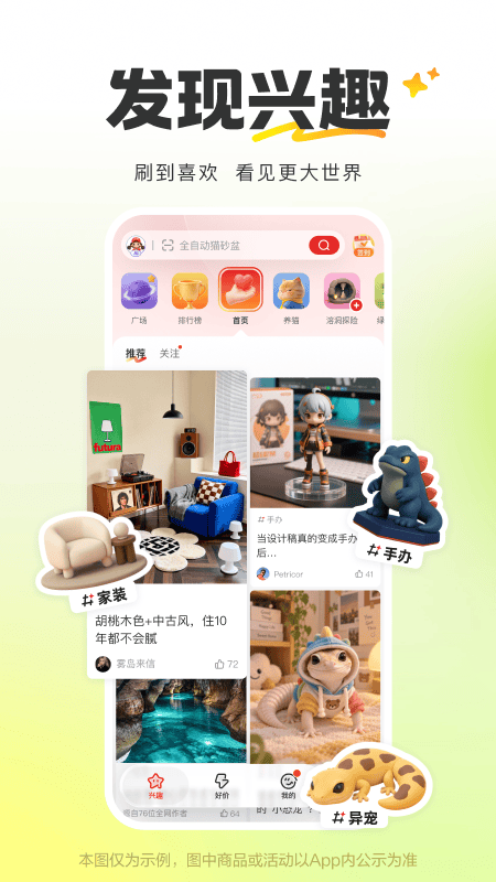 精彩截图-什么值得买2026官方新版