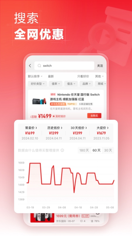 精彩截图-什么值得买2025官方新版