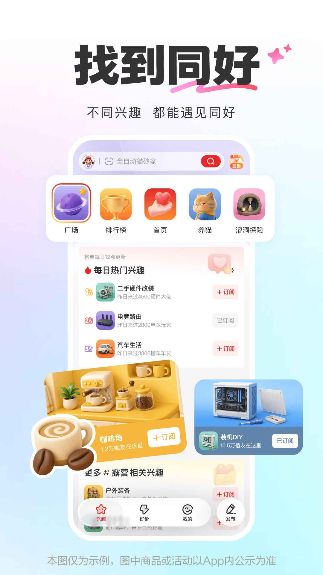 精彩截图-什么值得买2026官方新版