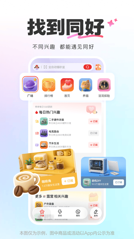 精彩截图-什么值得买2026官方新版