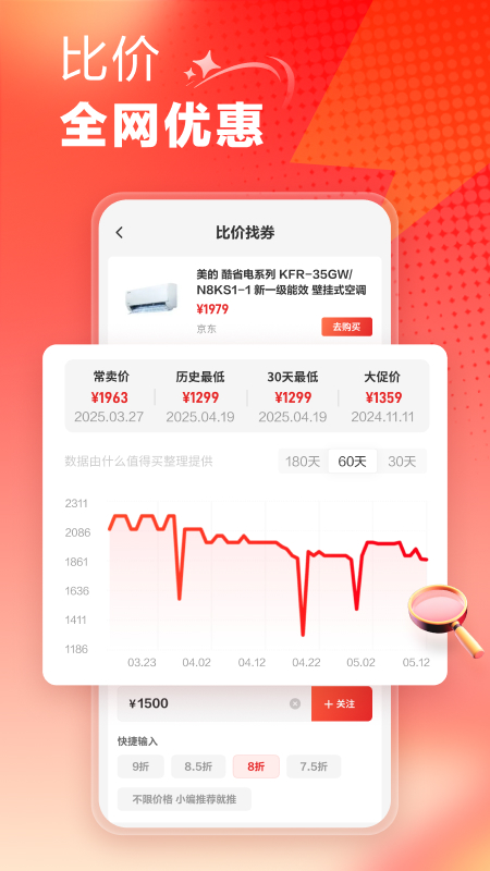 精彩截图-什么值得买2025官方新版