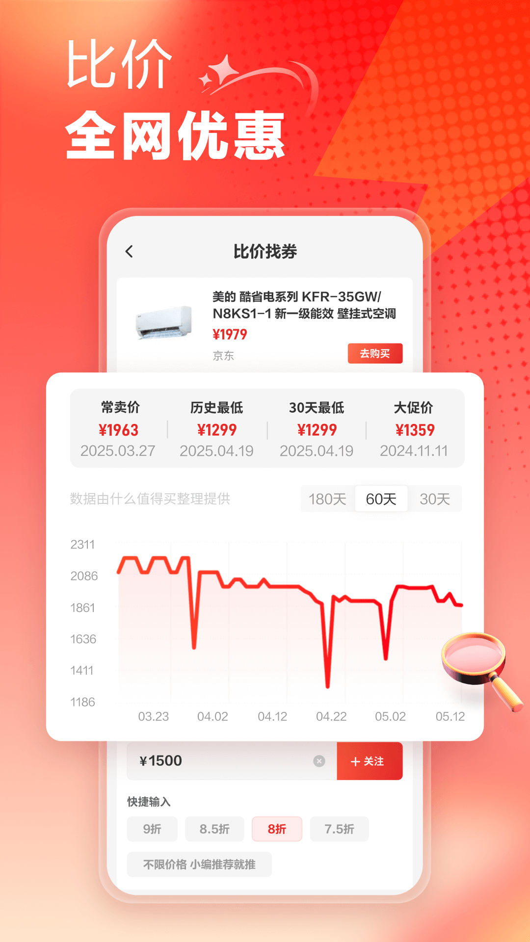 精彩截图-什么值得买2025官方新版