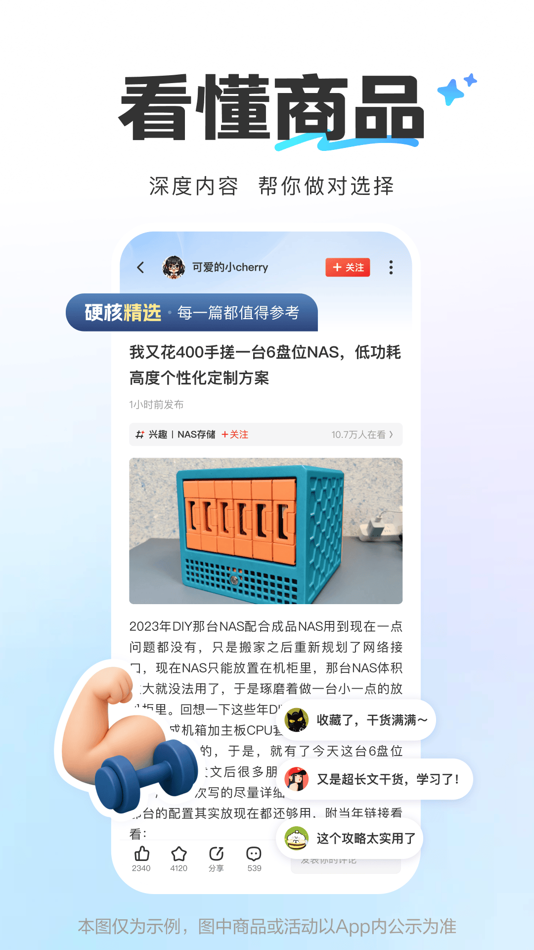 精彩截图-什么值得买2026官方新版