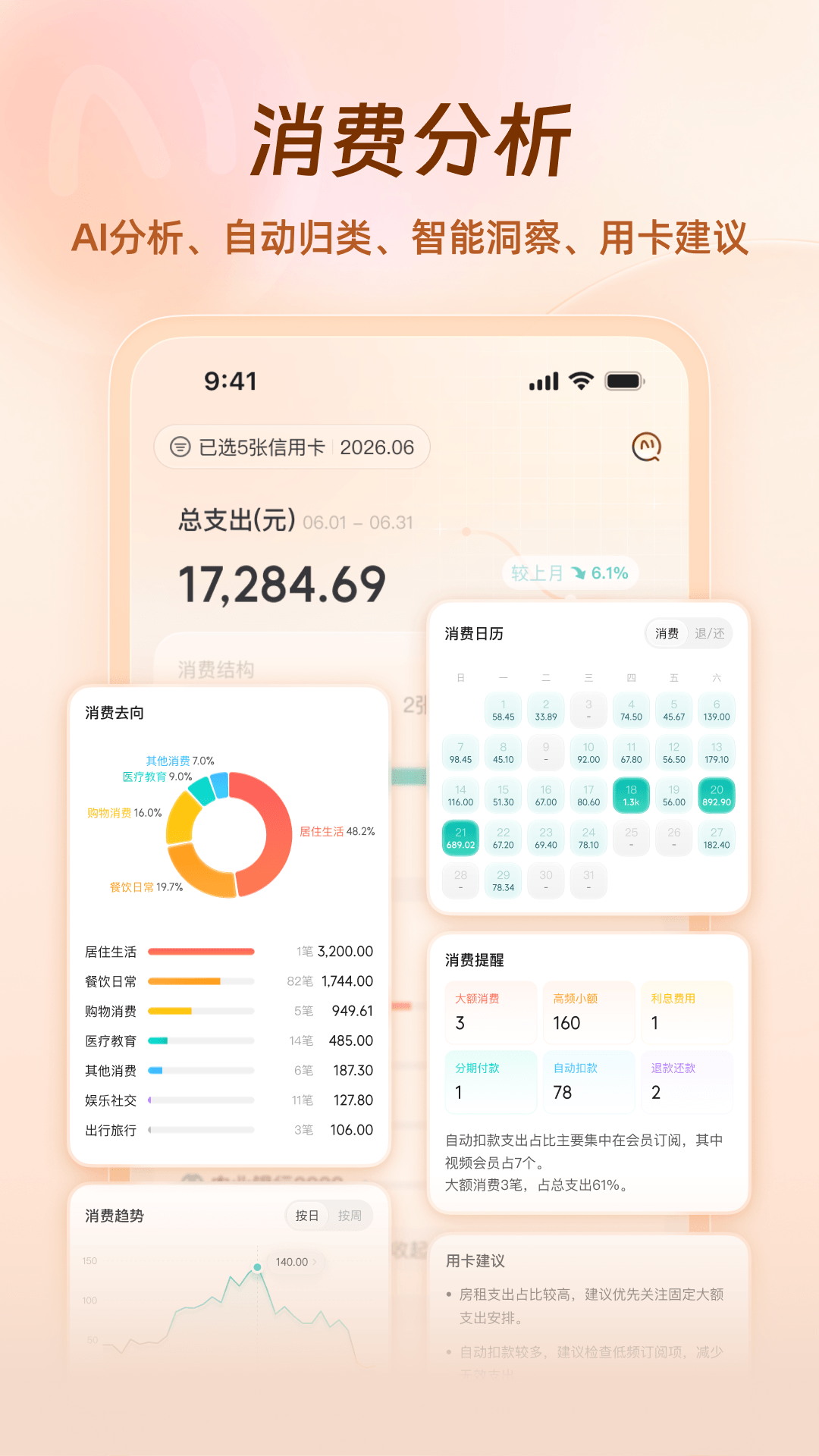 精彩截图-卡牛信用管家2026官方新版