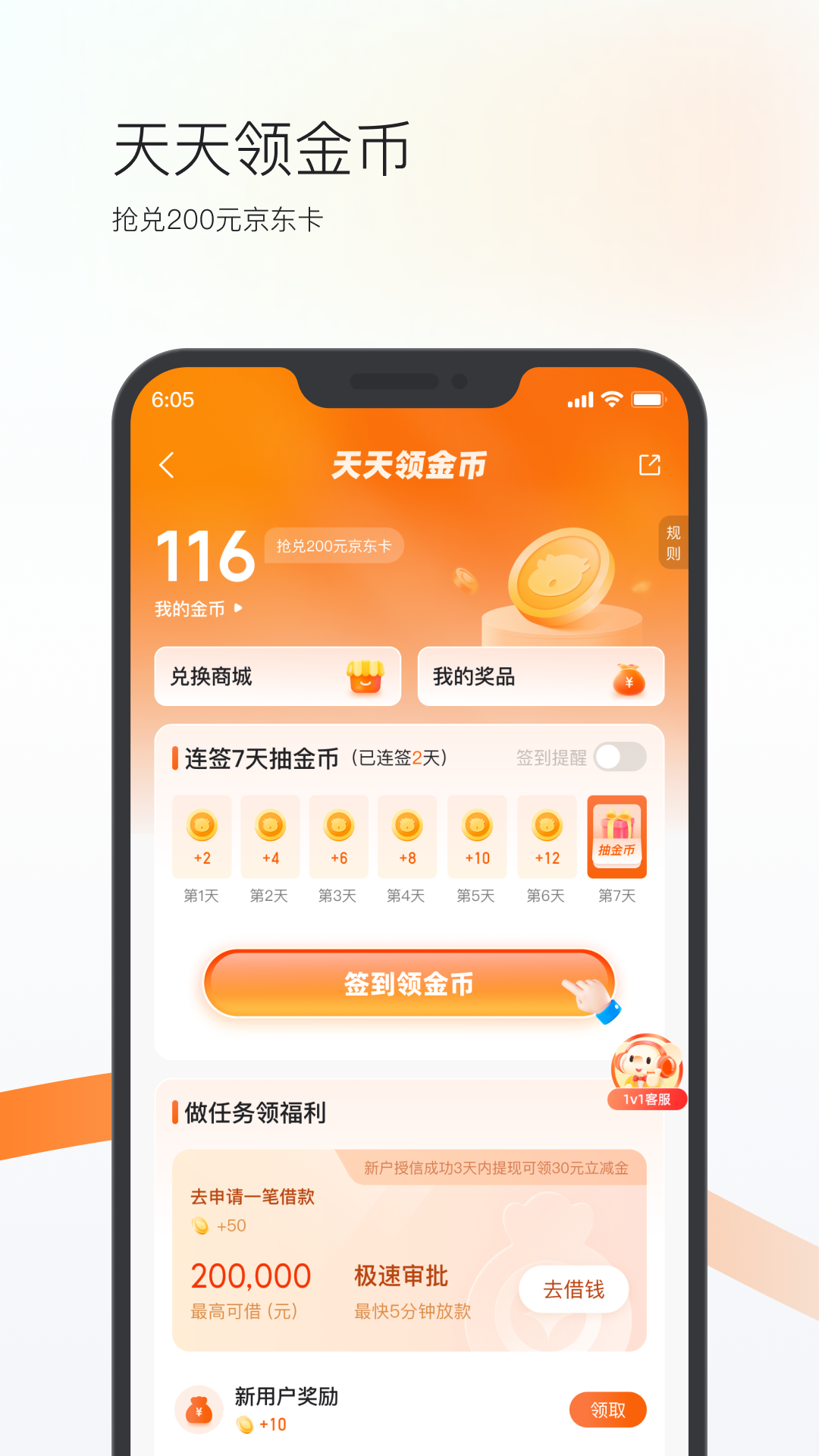 卡牛信用管家截图