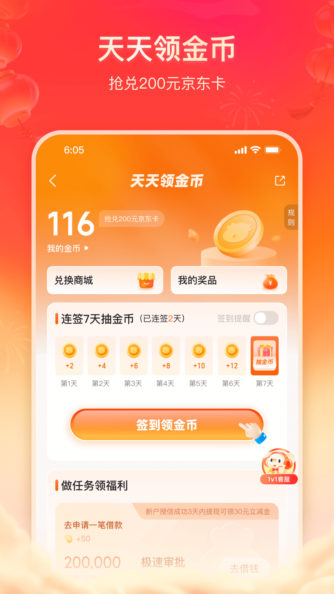 精彩截图-卡牛信用管家2026官方新版