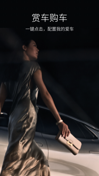 精彩截图-比亚迪2026官方新版