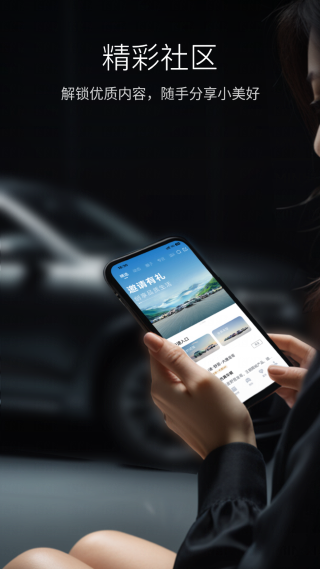 精彩截图-比亚迪2025官方新版