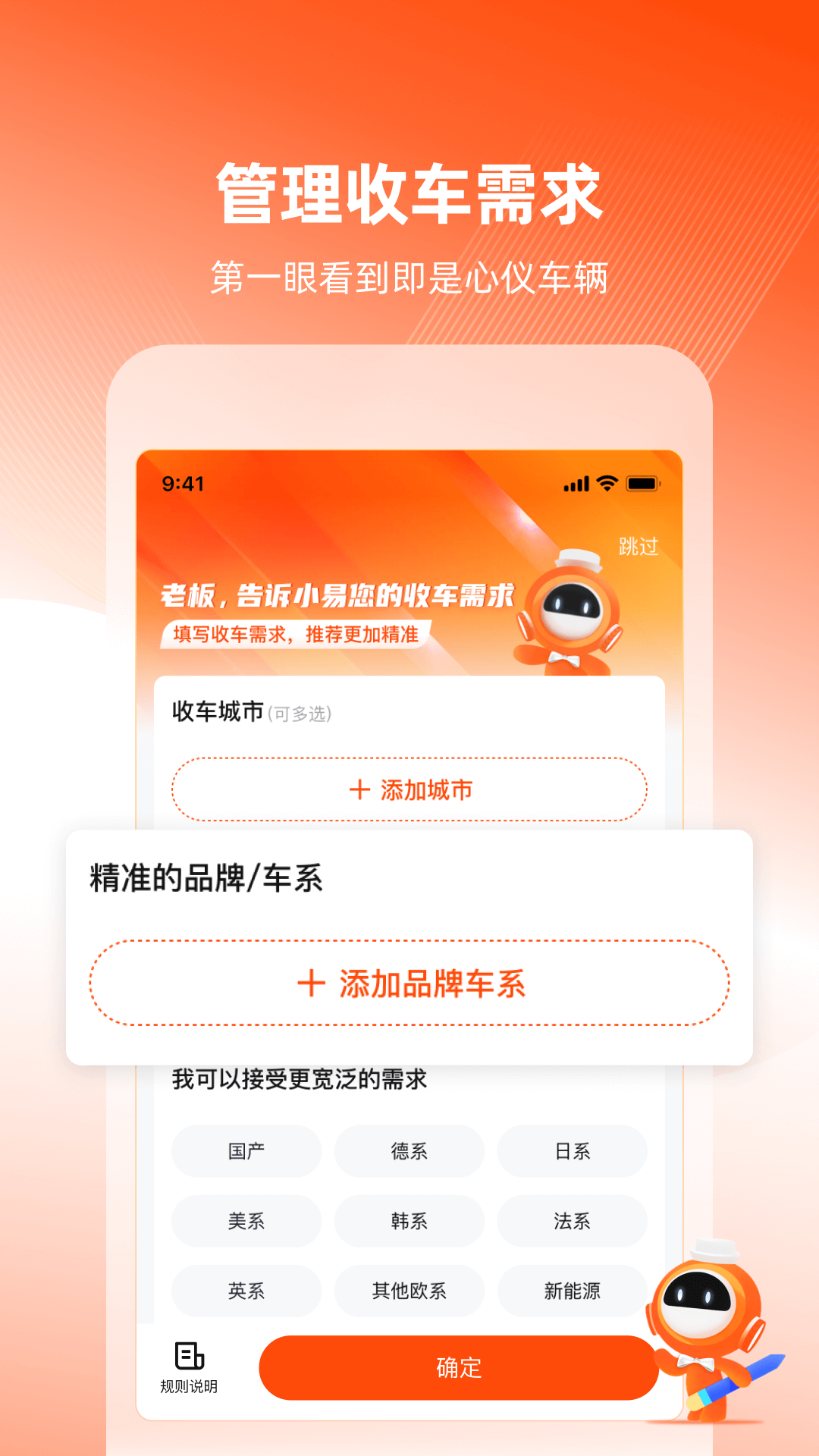 精彩截图-车易拍商户版2026官方新版