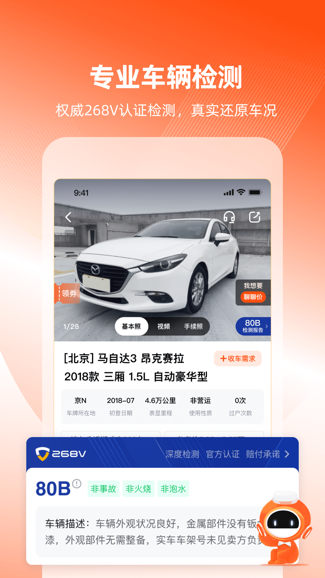 精彩截图-车易拍商户版2026官方新版