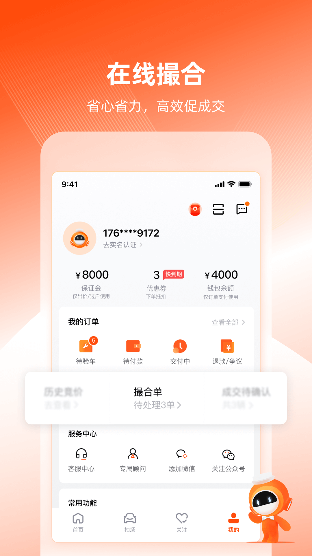 精彩截图-车易拍商户版2026官方新版