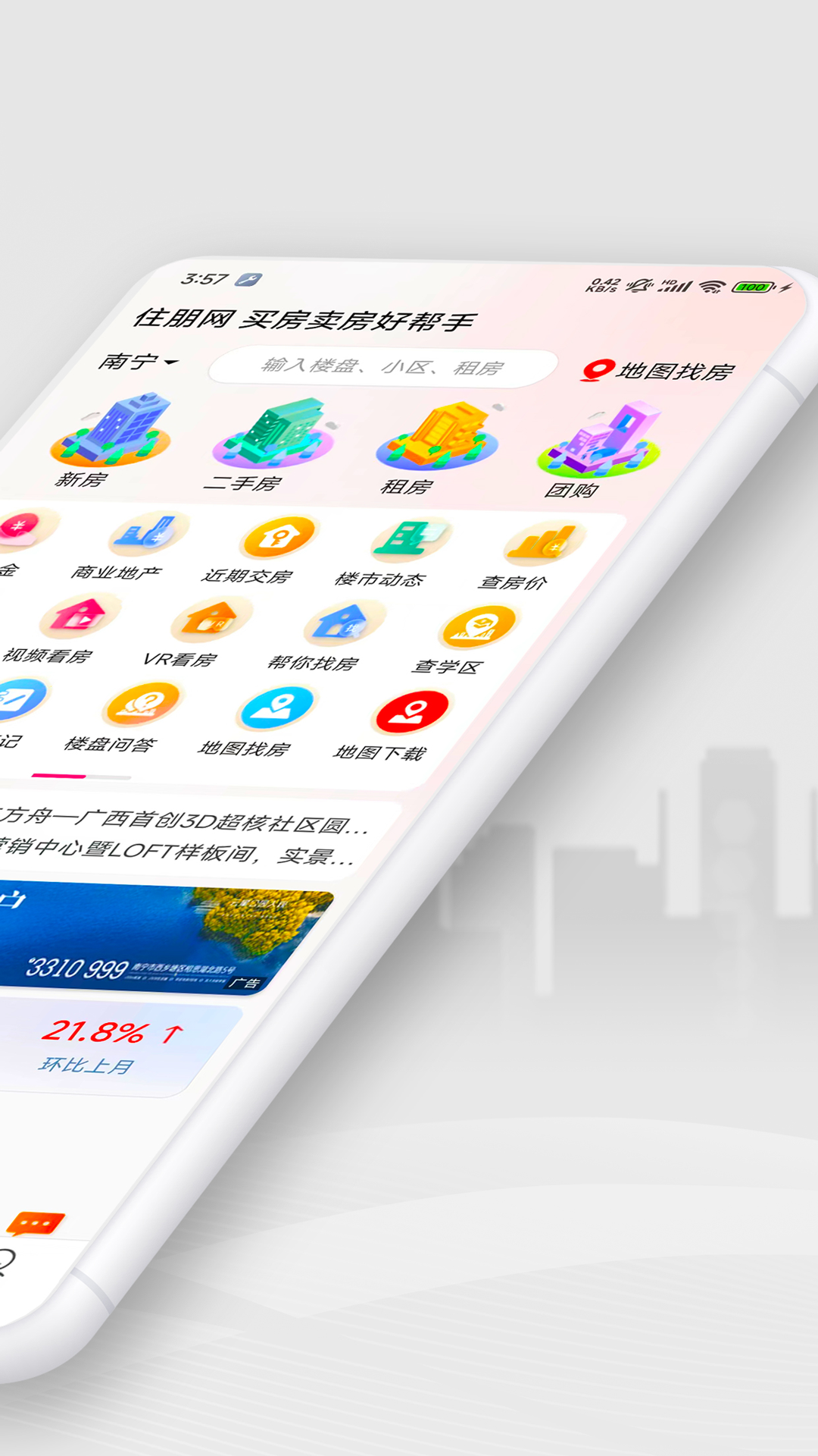 精彩截图-住朋网2025官方新版