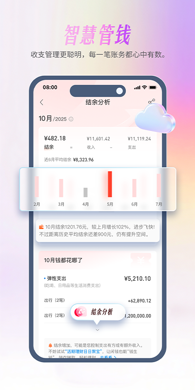 精彩截图-南京银行2026官方新版