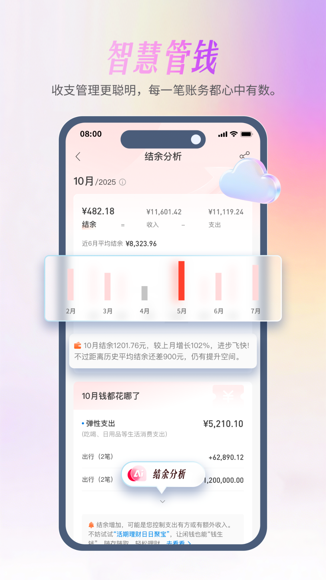 精彩截图-南京银行2026官方新版