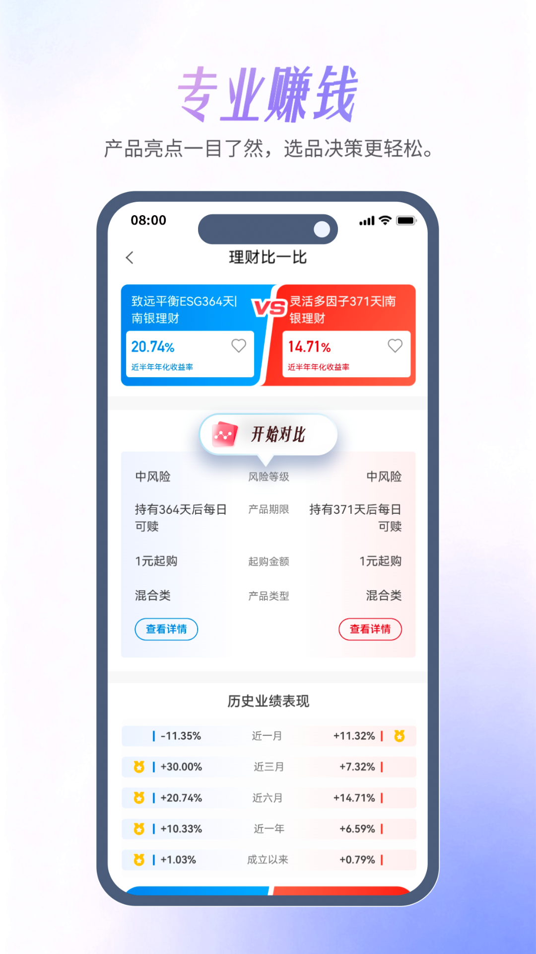 精彩截图-南京银行2026官方新版