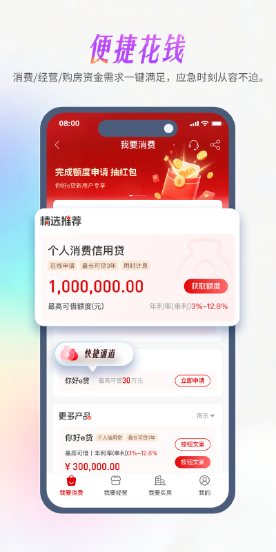 精彩截图-南京银行2026官方新版