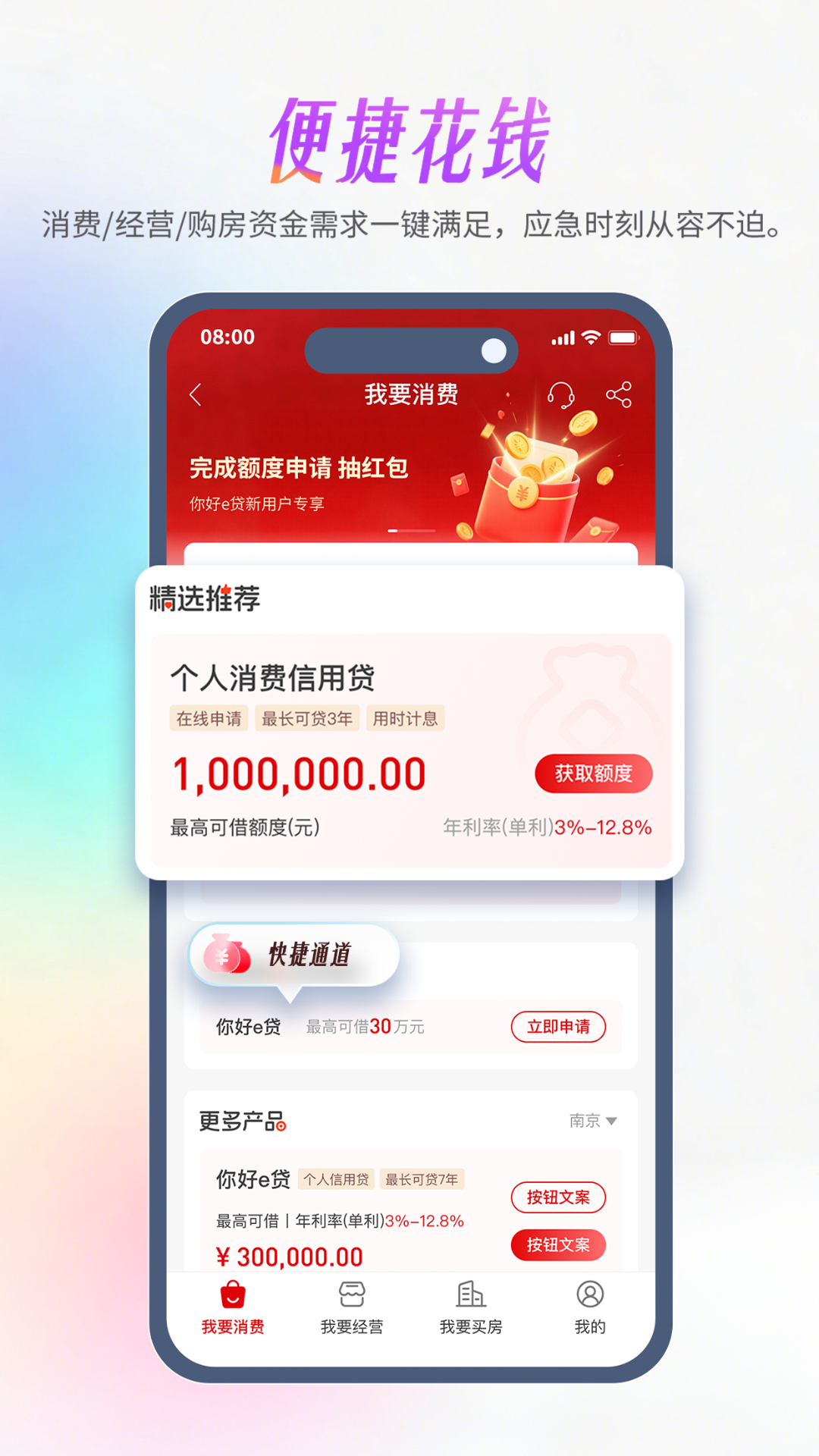 精彩截图-南京银行2026官方新版