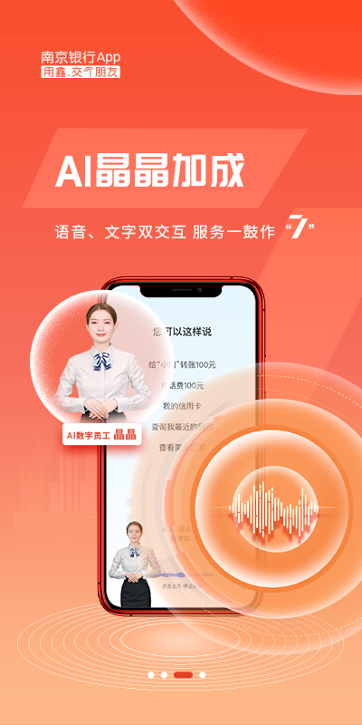 精彩截图-南京银行2025官方新版