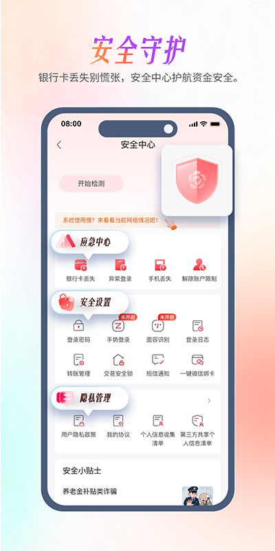 精彩截图-南京银行2026官方新版