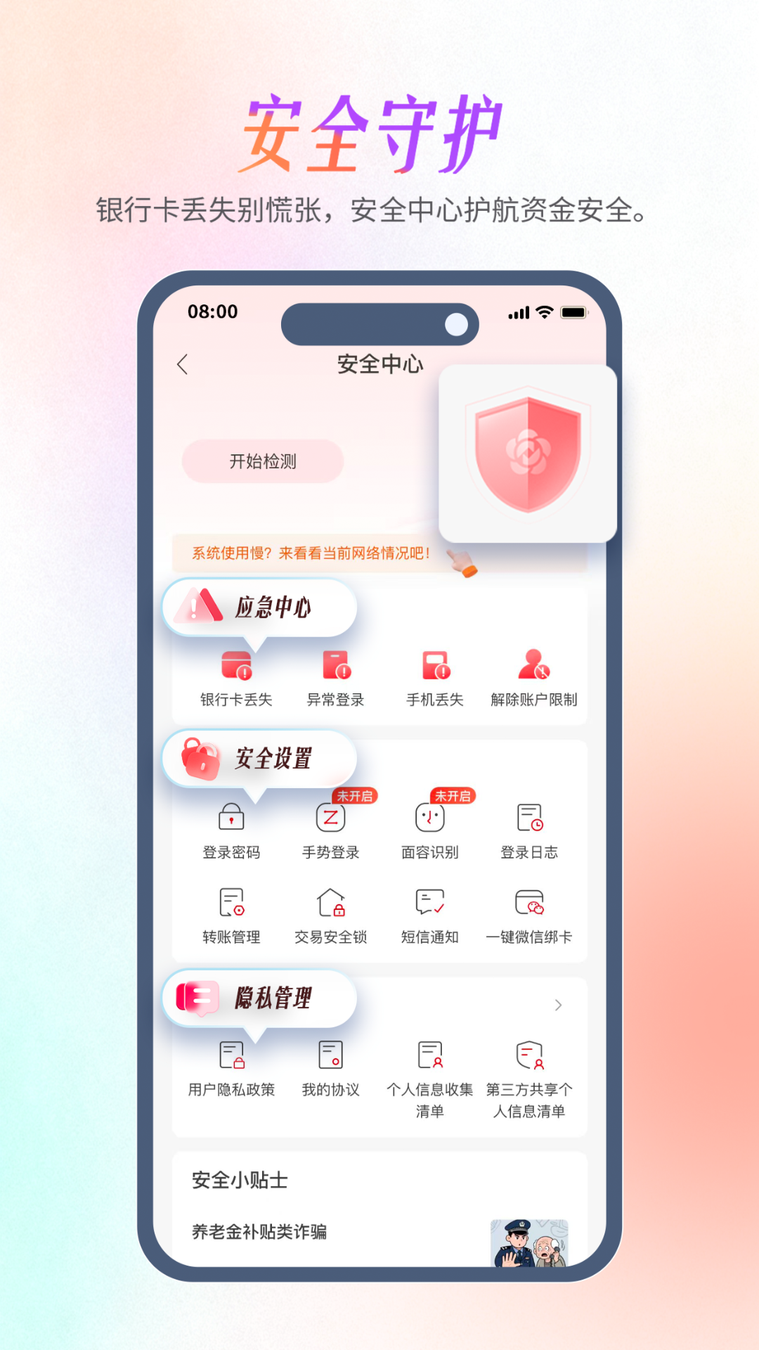 精彩截图-南京银行2026官方新版