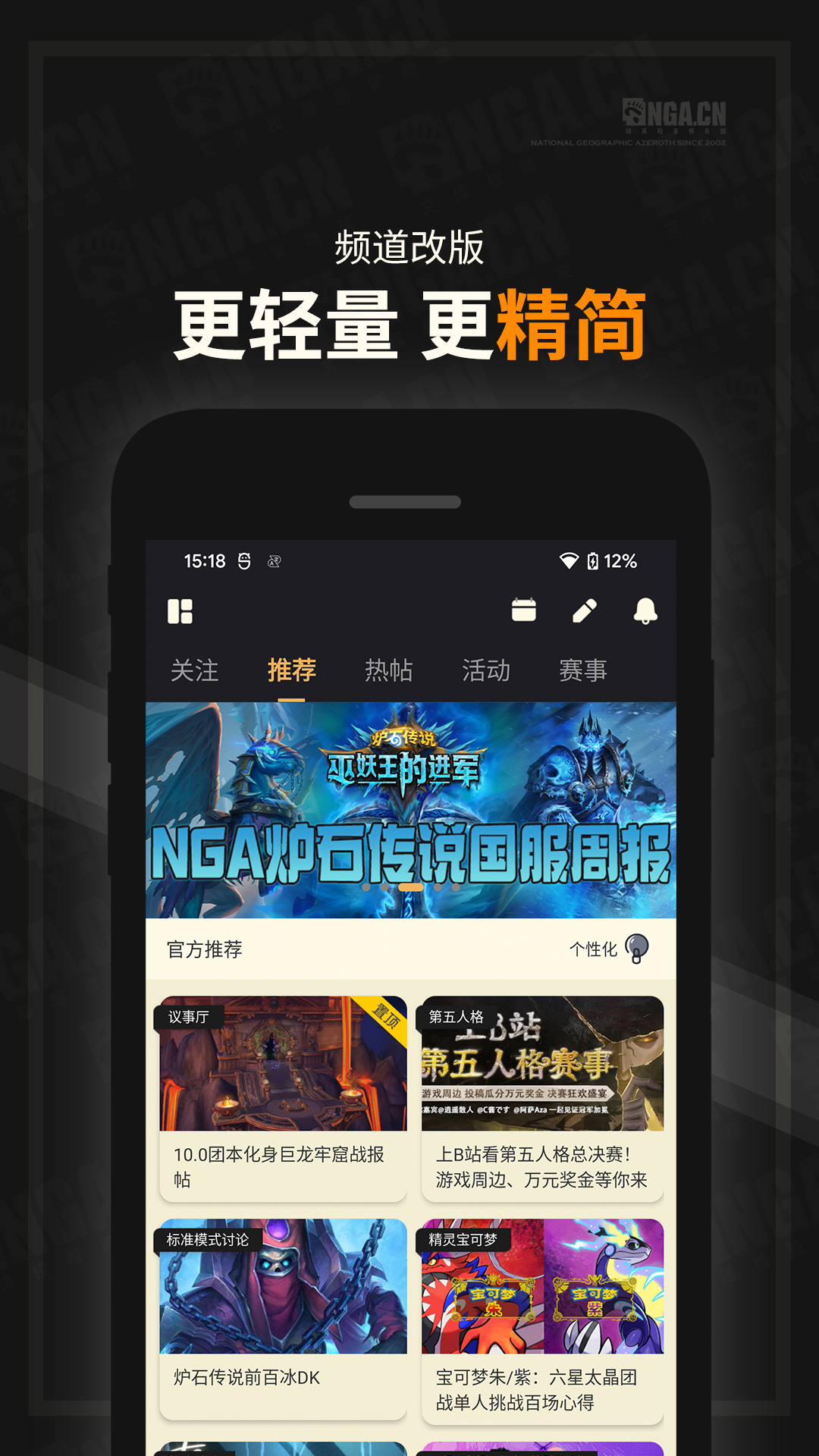 精彩截图-NGA玩家社区2026官方新版