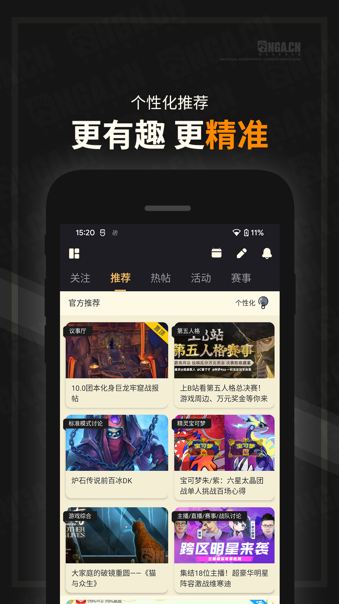 精彩截图-NGA玩家社区2026官方新版