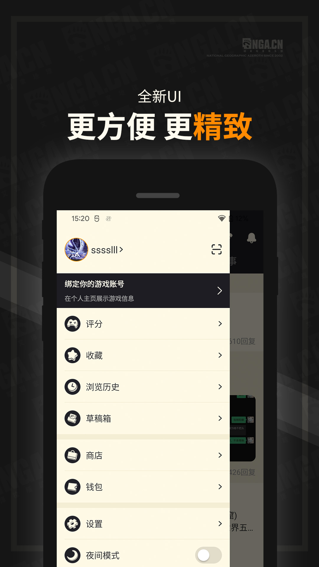 精彩截图-NGA玩家社区2026官方新版